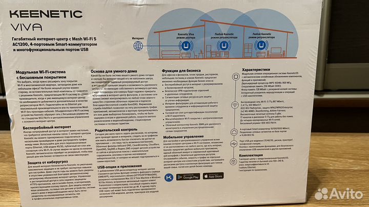 WiFi роутеры Keenetic Viva Extra