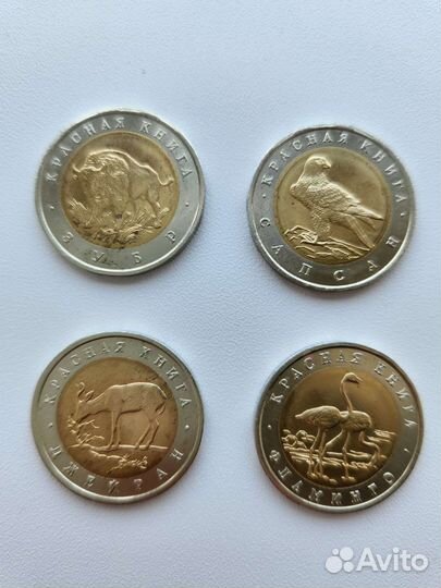 Красная книга 1994г