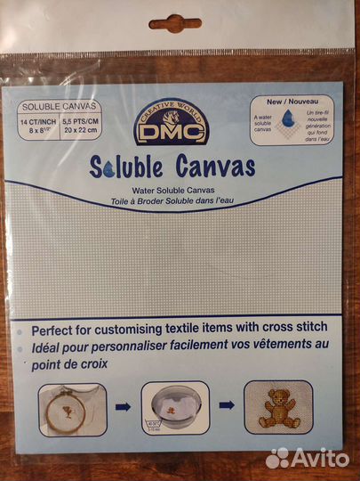 Водорастворимая канва для вышивания DMC