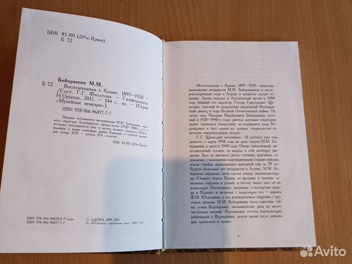 Книги Завещание Голицинаи Пещерные города 2 шт