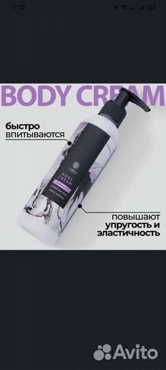 Молочко для тела fabric cosmetology