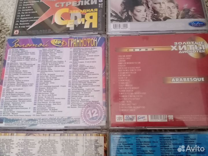 Диски с музыкой