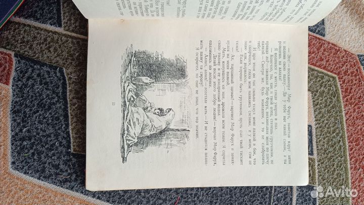 Книга Винтаж Маленькие мстители