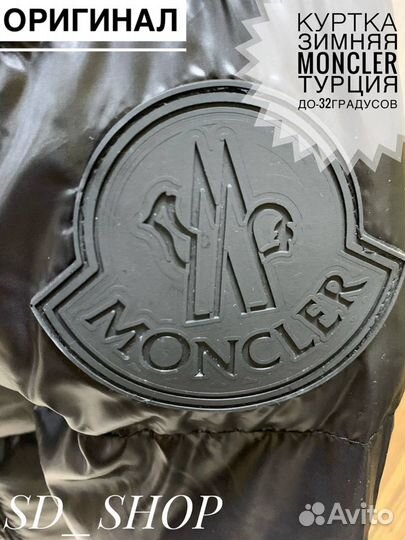 Куртка мужская moncler