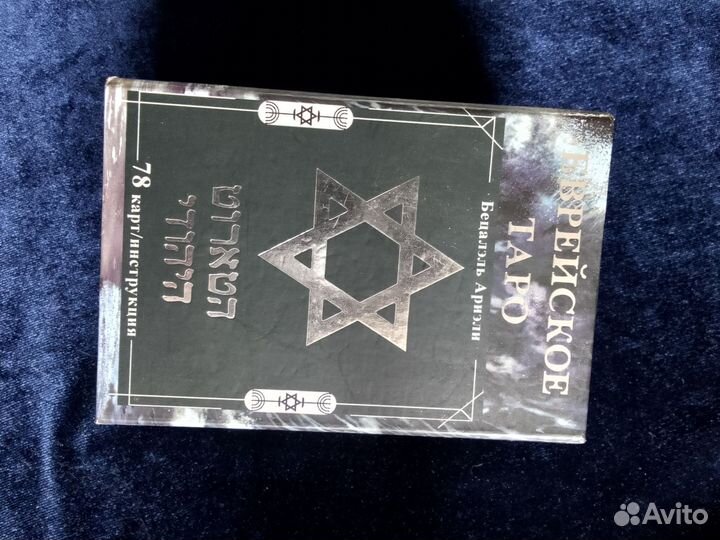 Редкие карты taro