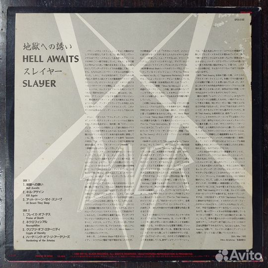 Пластинка Slayer 