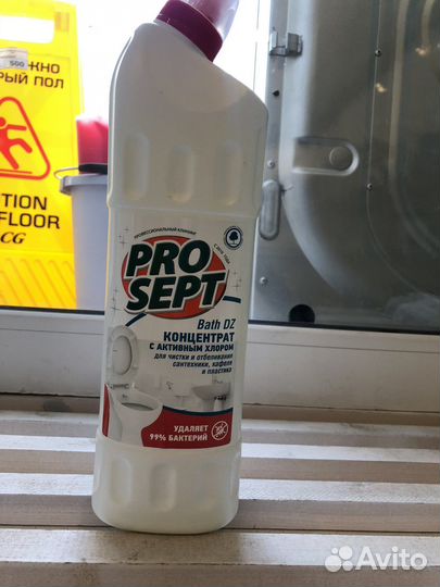 Бытовая химия