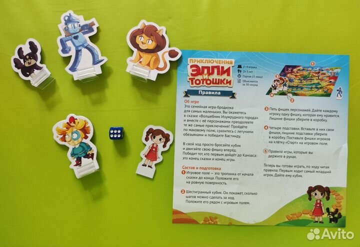 Приключения Элли и Тотошки (игра-бродилка)