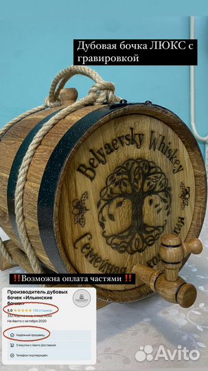 Бочка Дубовая Люкс 10 л с гравировкой