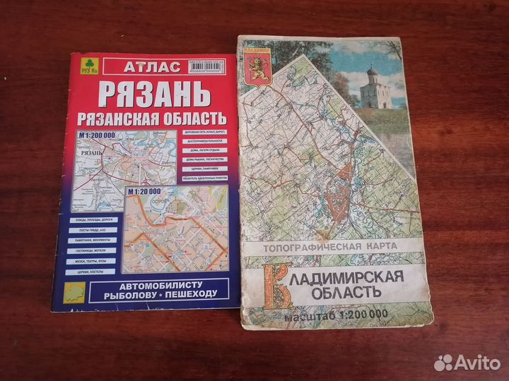 Атласы, карты, путеводители, туристские схемы СССР