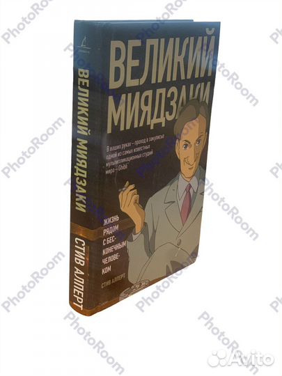 Стив Алперт 