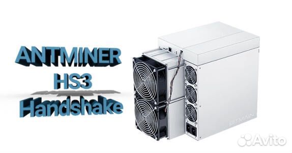 Bitmain antminer hs3 8.55T