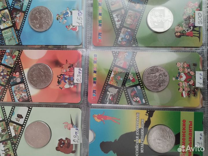 Монеты 25р. Мультипликация цветные и обычные