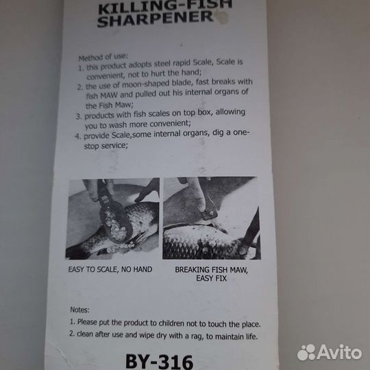 Профессиональная рыбочистка