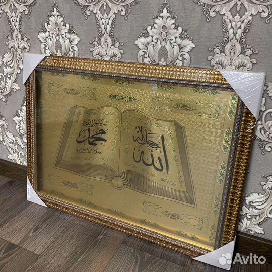 Мусульманская картина