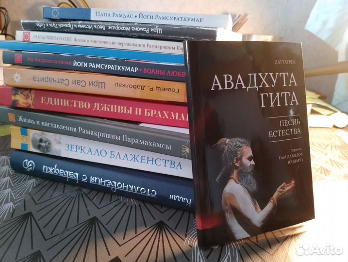 Книги Индуизм, Йога, Эзотерика, Духовность