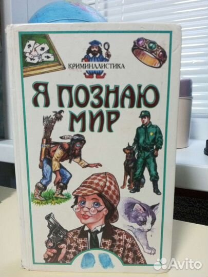 Книги,Я познаю мир
