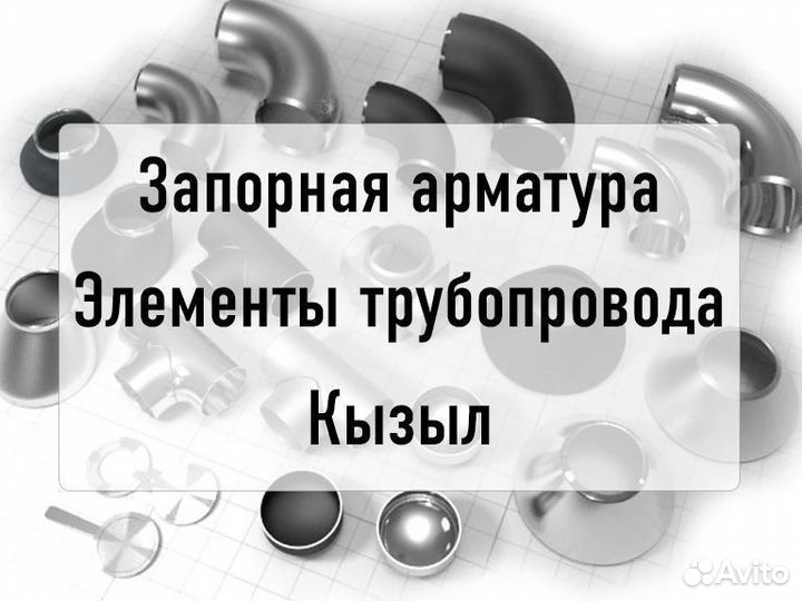 Фланец воротниковый 150-40-11-1-В-ст.09г2с-IV РФ д