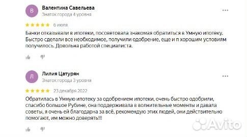 Одобрение ипотеки без первоначального взноса