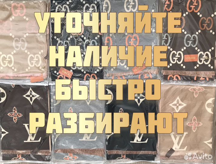 Платки Шарфы Плантины / Двустронний