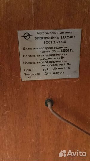 Колонки Электроника 35ас 015