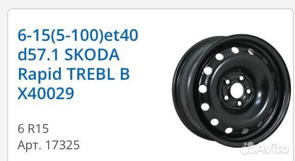 6/15 5x100 et40 d57.1 Skoda Rapid Trebl B x40029