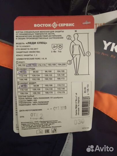 Костюм женский зимний 