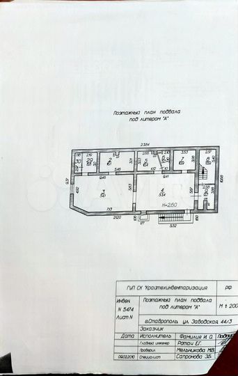Офис, 165 м²