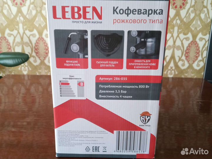 Кофеварка рожковая новая