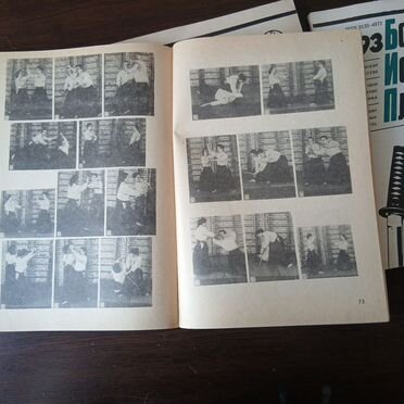 Журнал Боевое Искусство Планеты