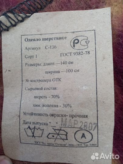 Одеяло детское шерстяное