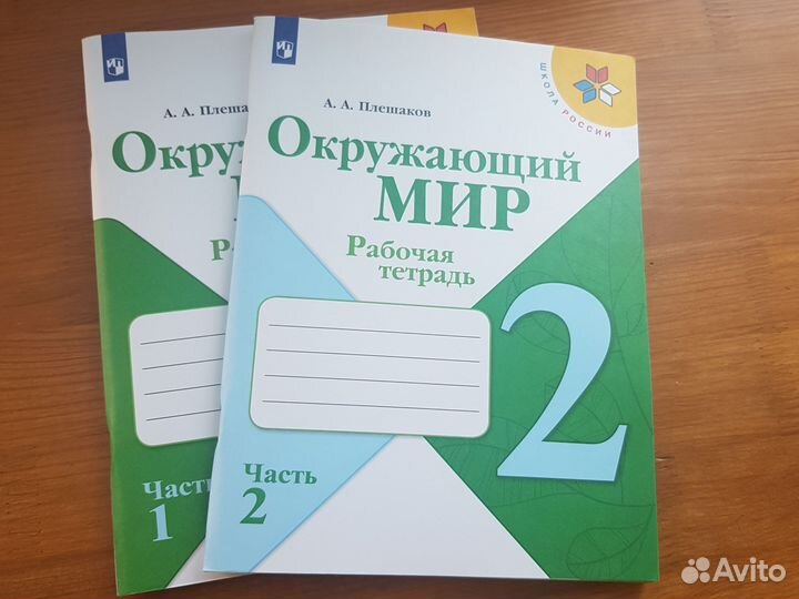 Рабочая тетрадь 2 класс