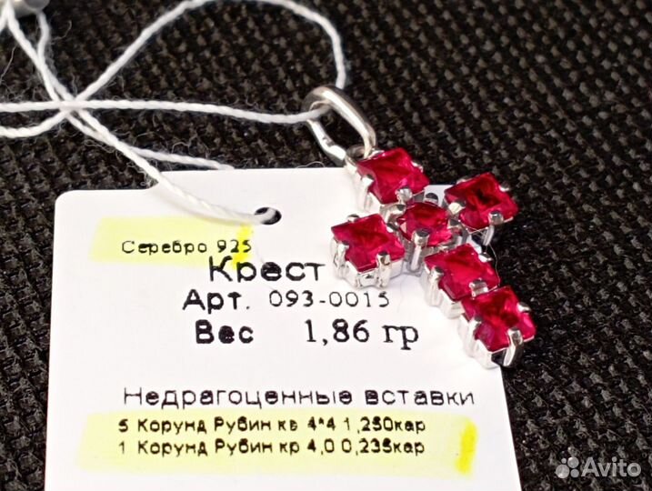 Крест Серебро 925-1,86 гр-рубин-27 мм/арт 80686