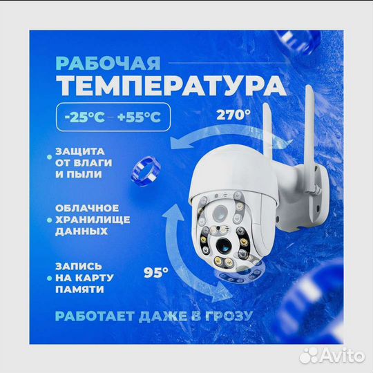 Уличная беспроводная камера видеонаблюдения