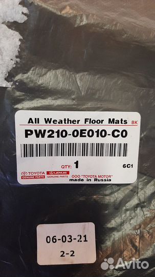 Ковры салона резиновые комплект Lexus RX