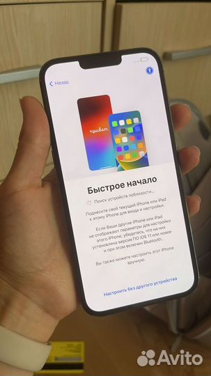 iPhone 13 Pro Max, 128 ГБ