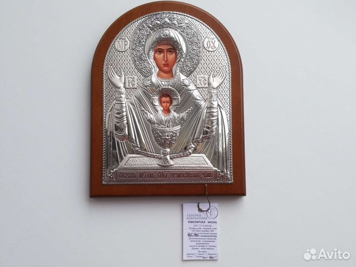 Отличный подарок Серебряная икона