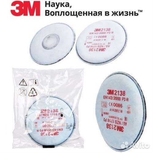 Фильтр 3М 2138 Фильтр 3М в Ассортименте )