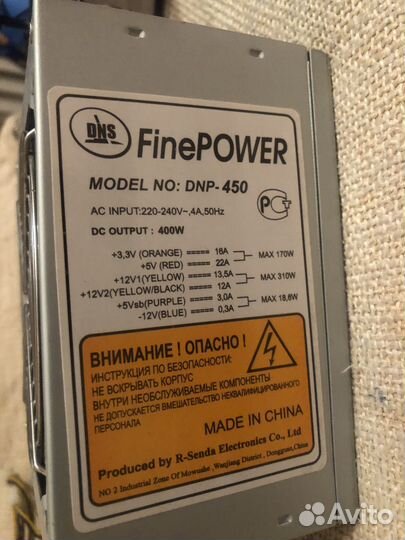 Блок питания для пк 450w