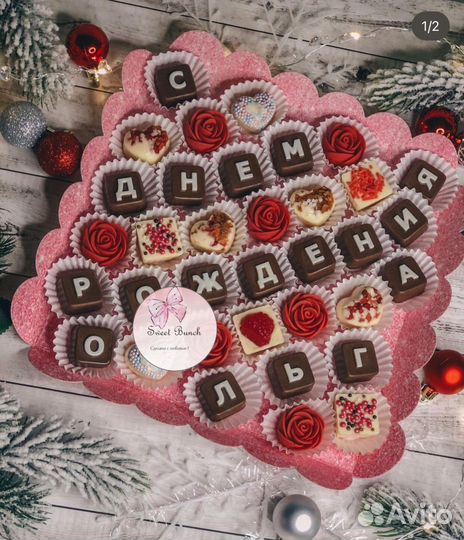 Шоколад ручной работы/ С днем рождения