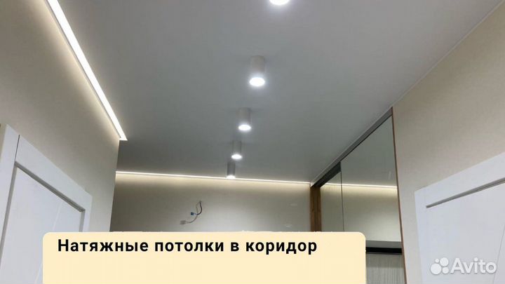 Натяжные потолки