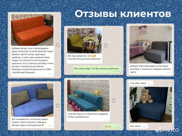 Диван аккордеон Переясловская