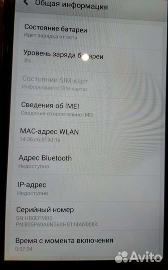 Lenovo S860, 2/16 ГБ