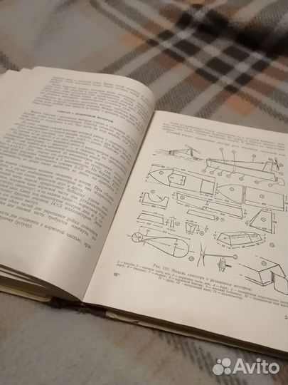 Книга времён СССР 