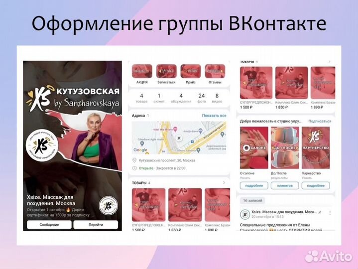Smm продвижение, Маркетолог, Таргетолог, Авитолог