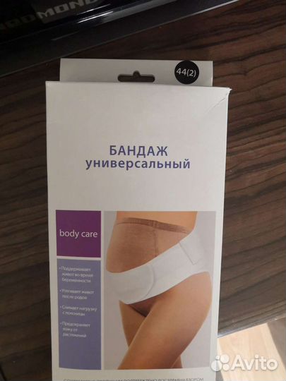 Бандаж до и послеродовой