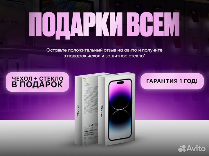 iPhone 14 Pro Max, 128 ГБ