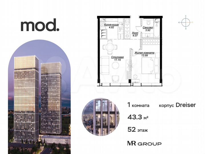 1-к. квартира, 43,4 м², 52/55 эт.