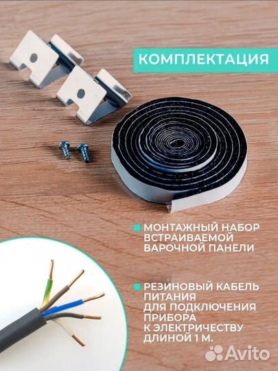 Варочная панель новая электрическая