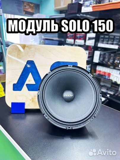 Модуль Pride Solo 150